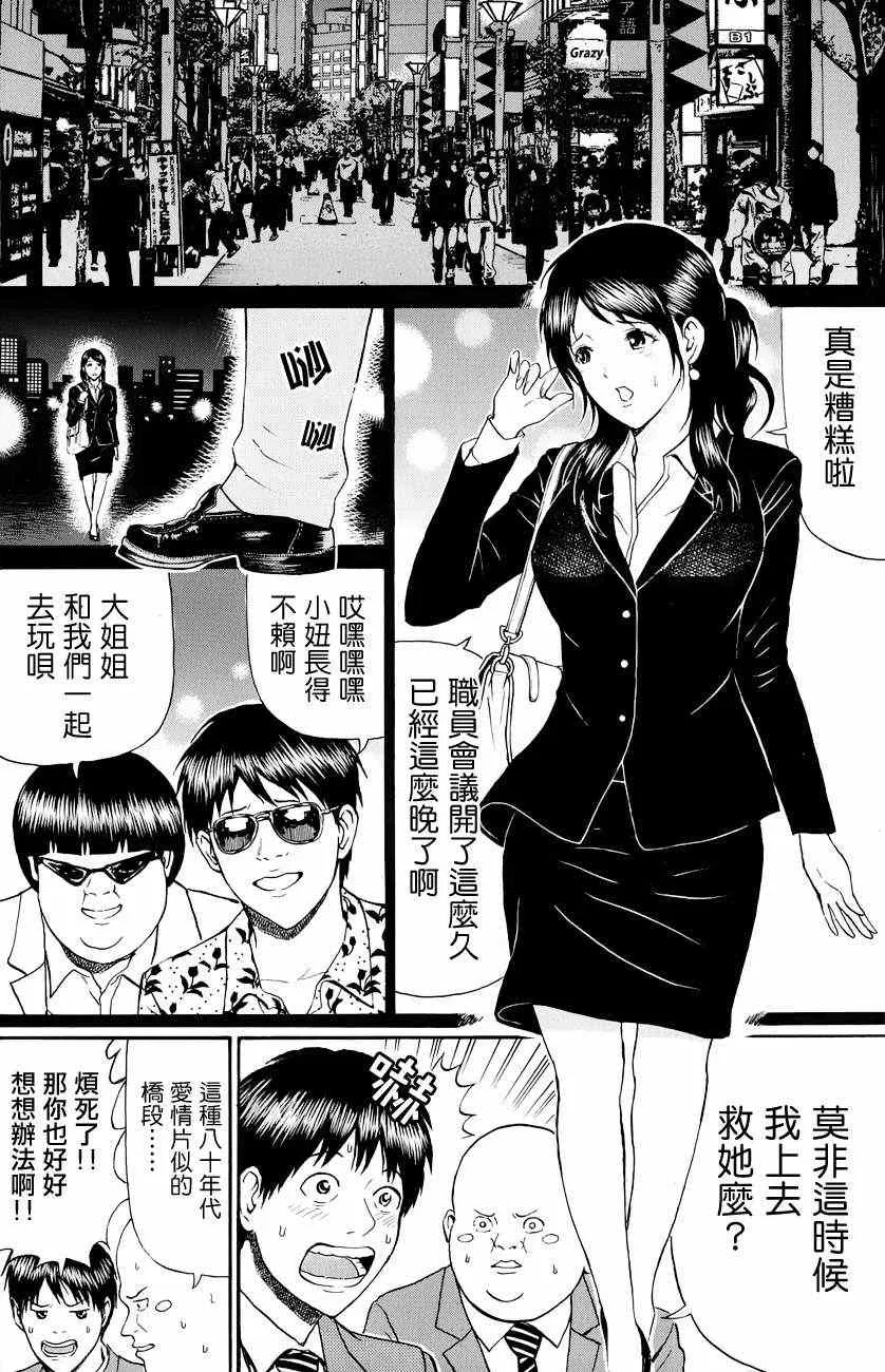 第76话 第6页