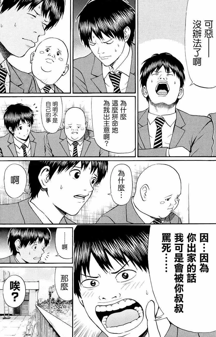 第76话 第7页