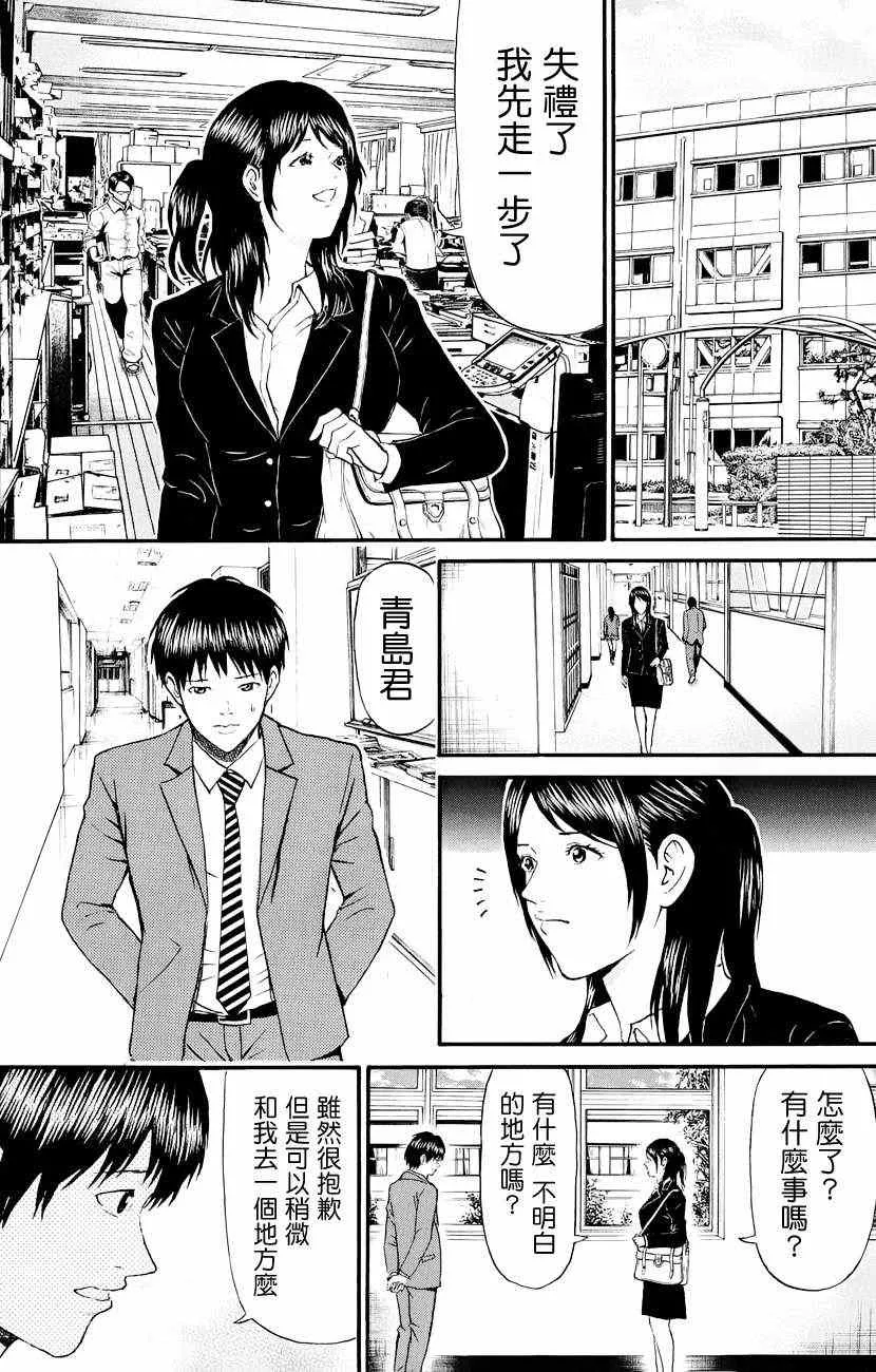 第76话 第8页
