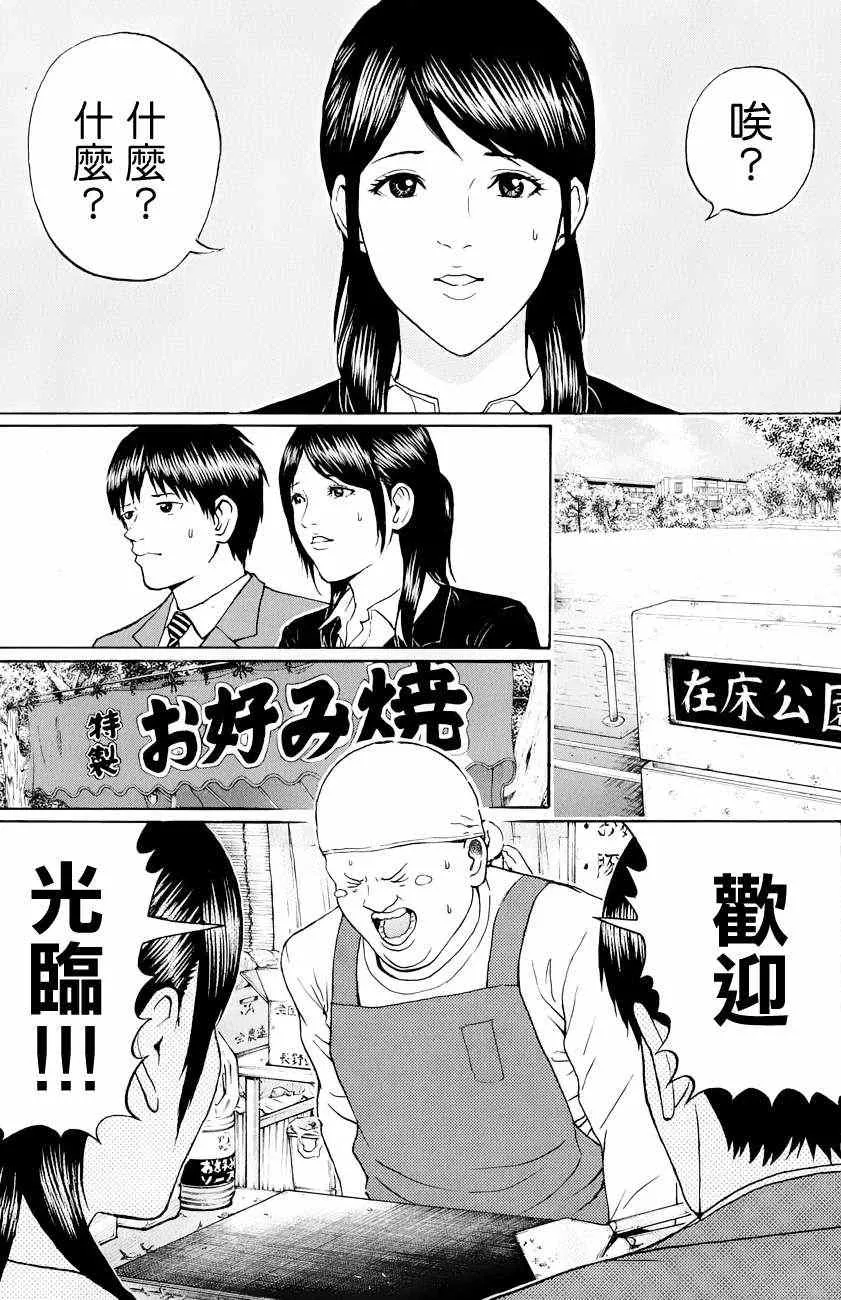 第76话 第9页