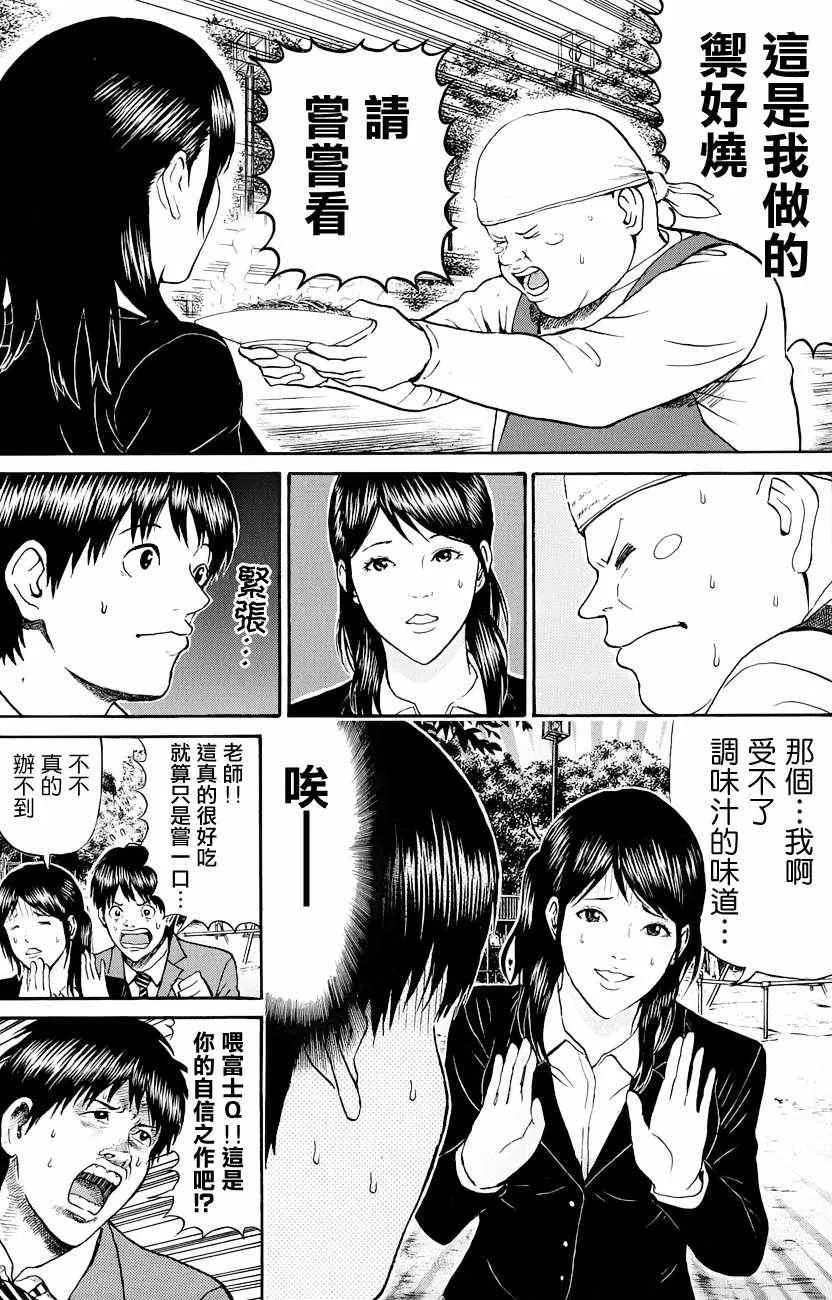 第76话 第11页