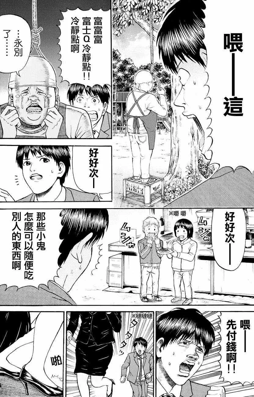 第76话 第12页