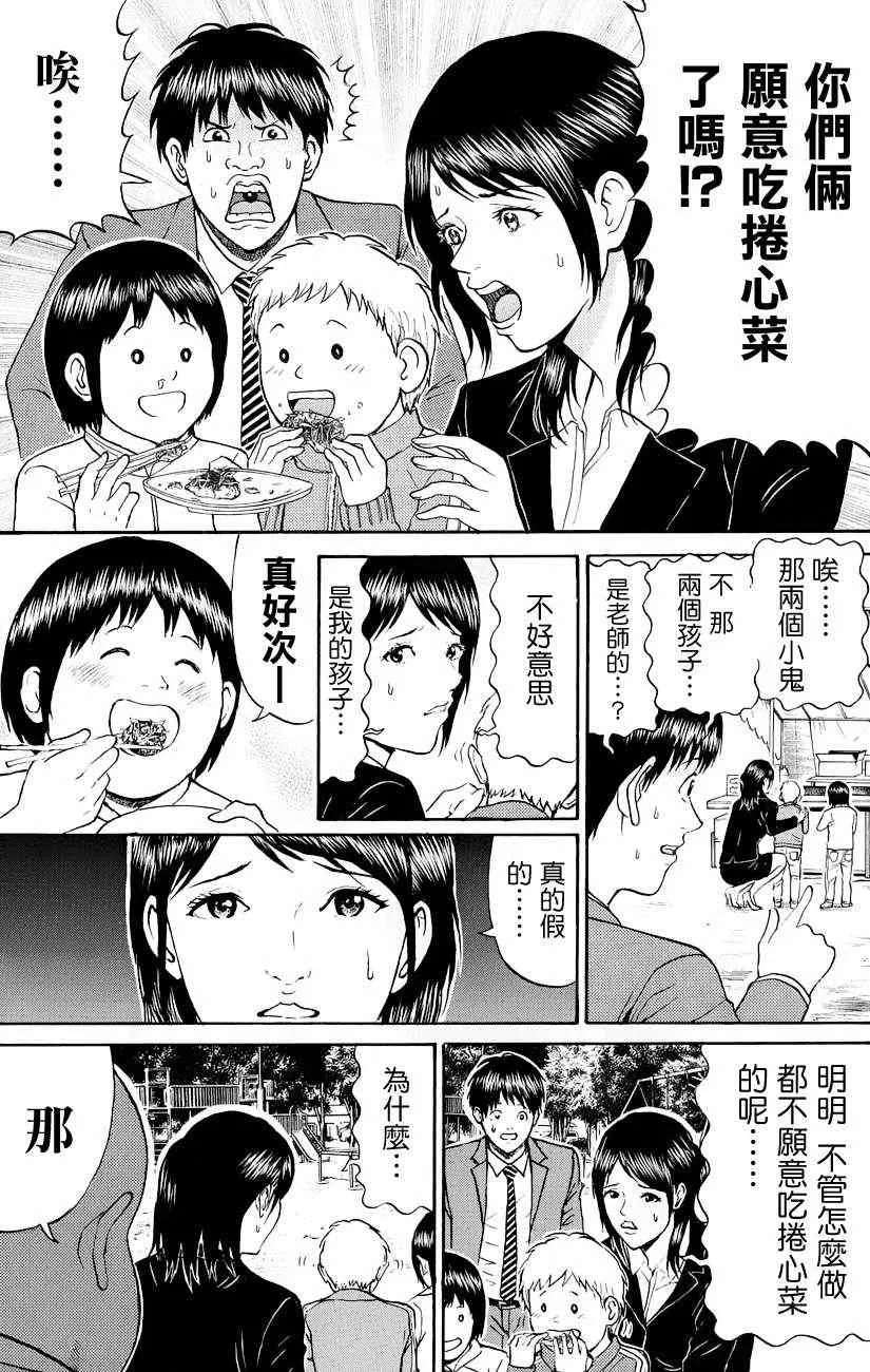 第76话 第13页