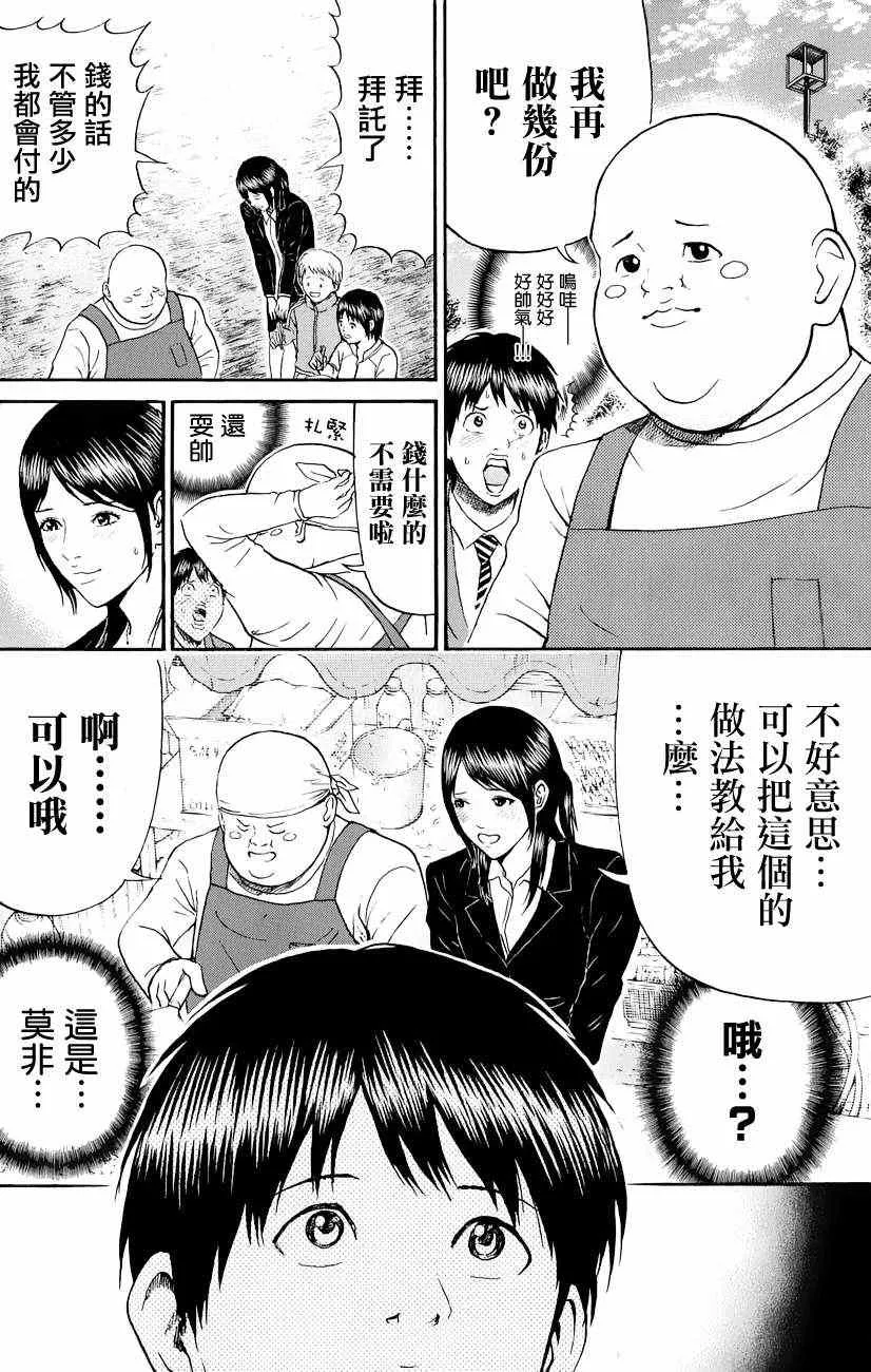 第76话 第14页