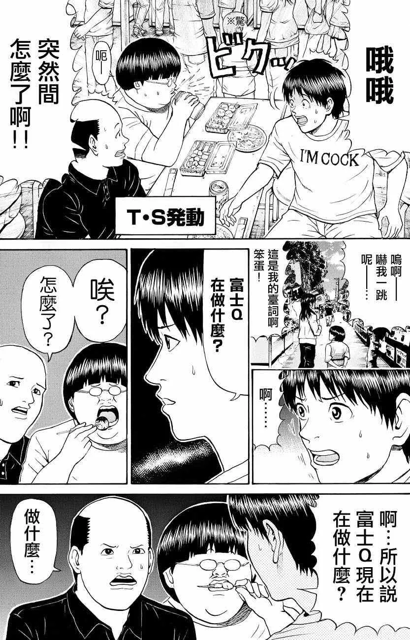 第76话 第15页