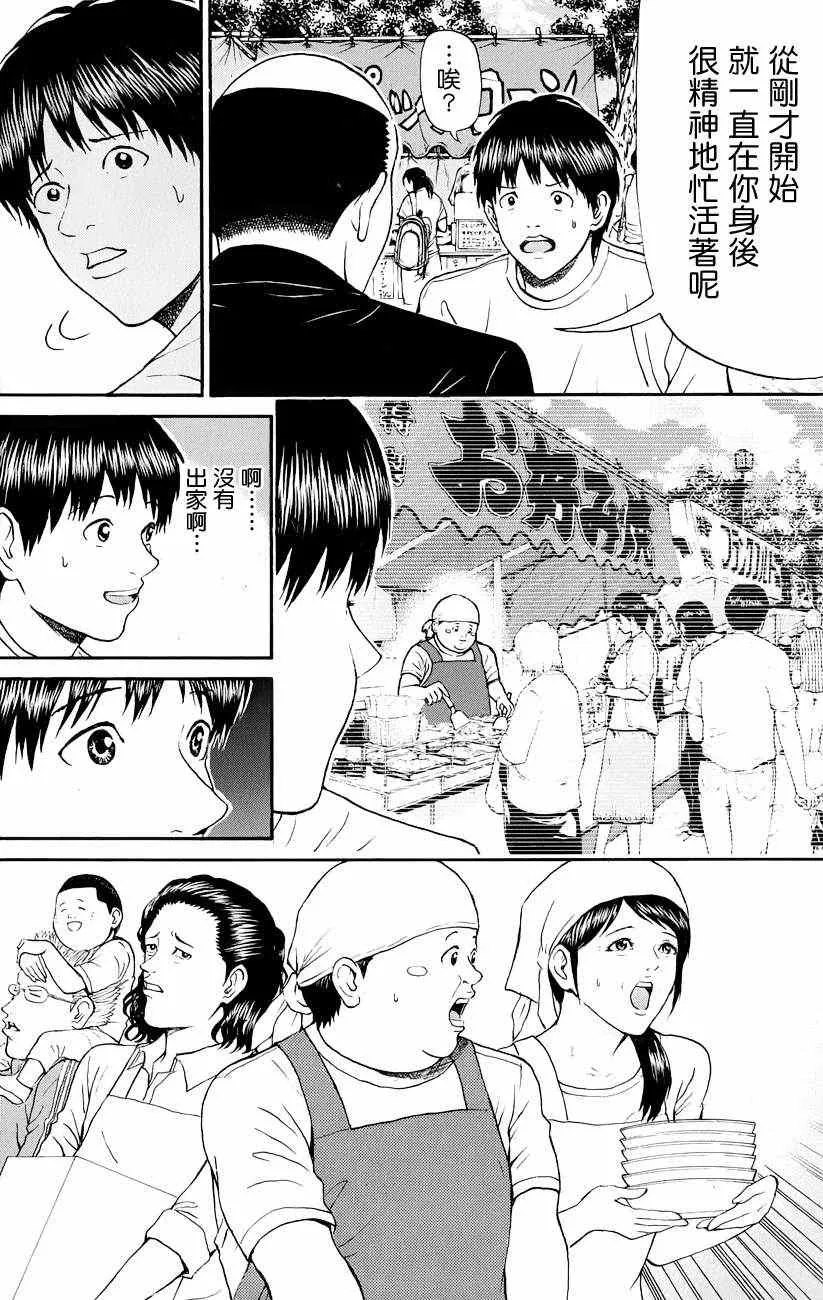 第76话 第16页