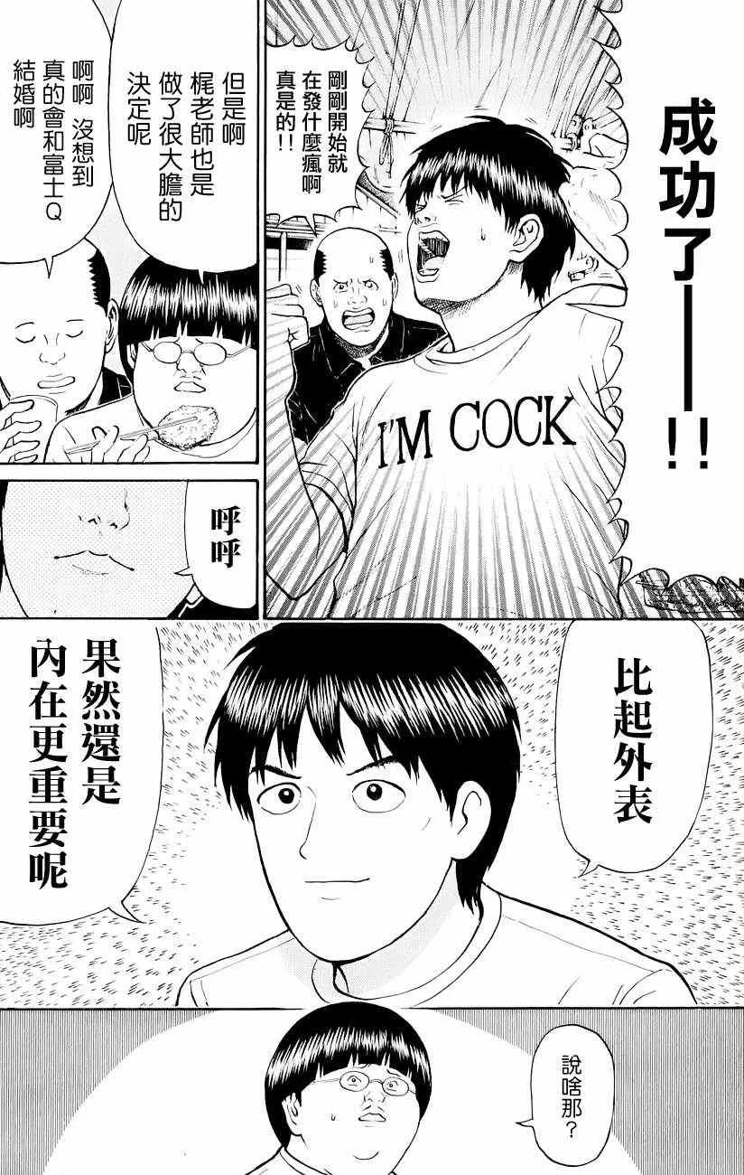 第76话 第17页