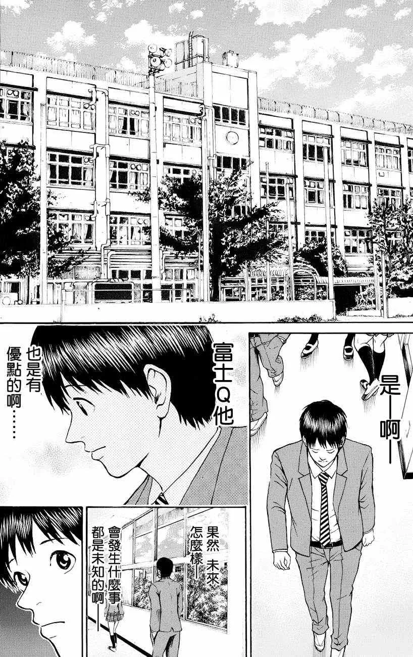 第76话 第18页