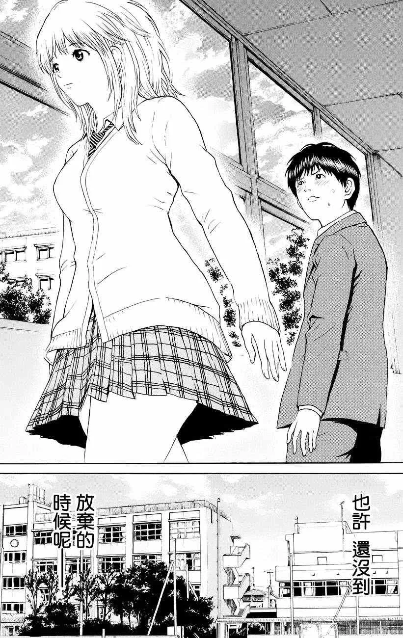 第76话 第19页