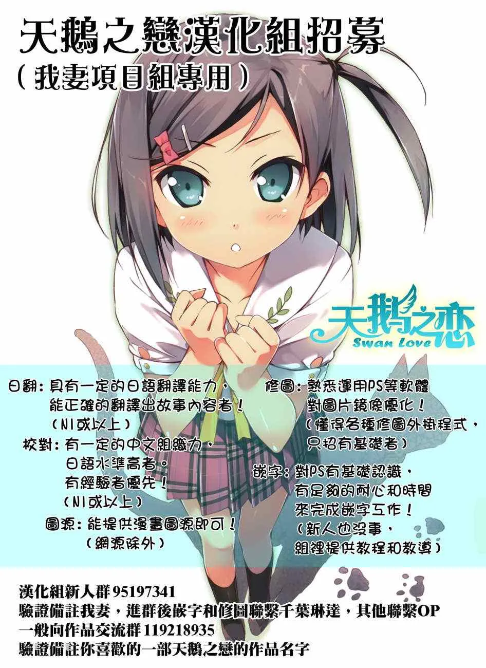 第76话 第20页