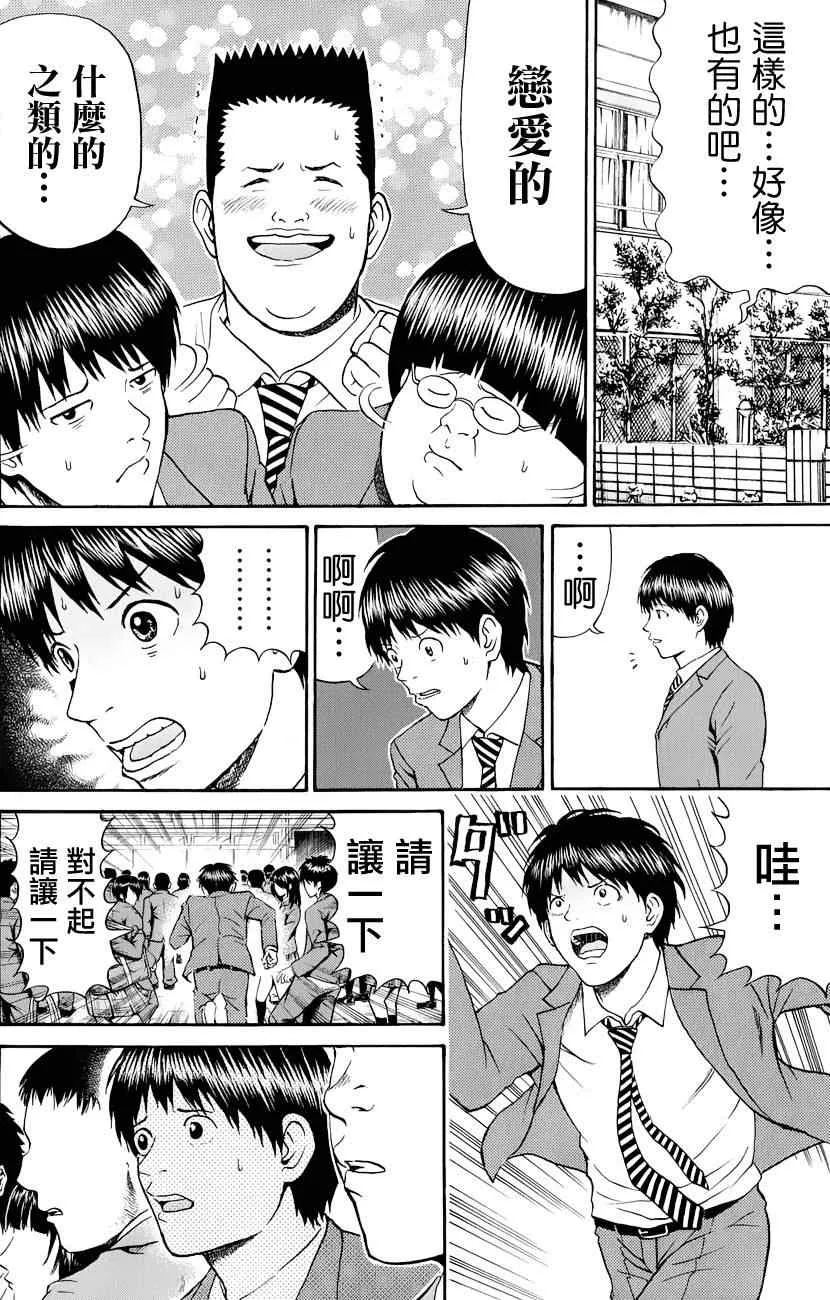 第77话 第10页