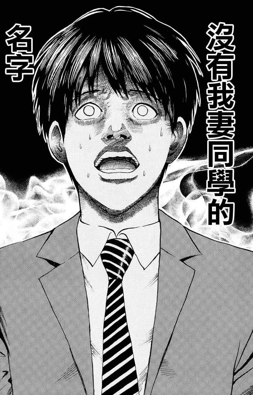 第77话 第14页