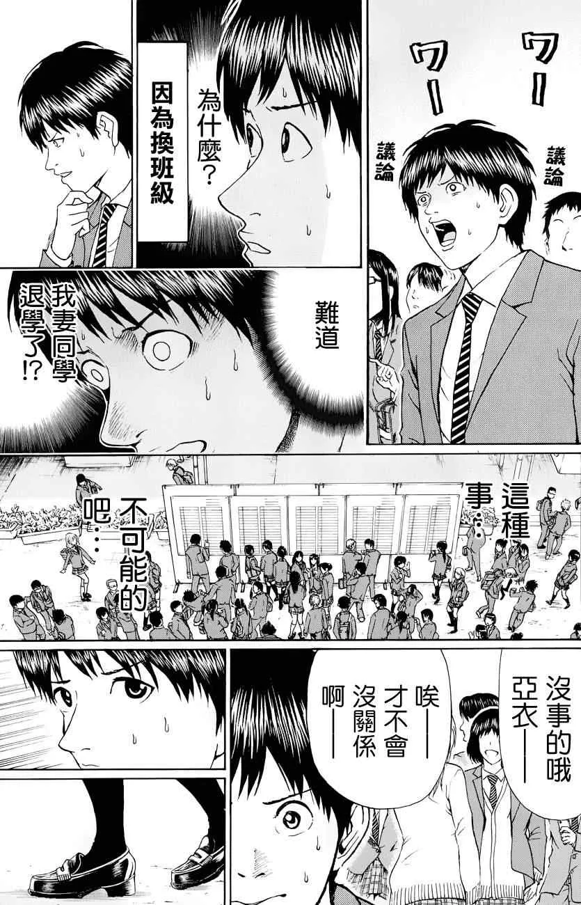 第77话 第15页