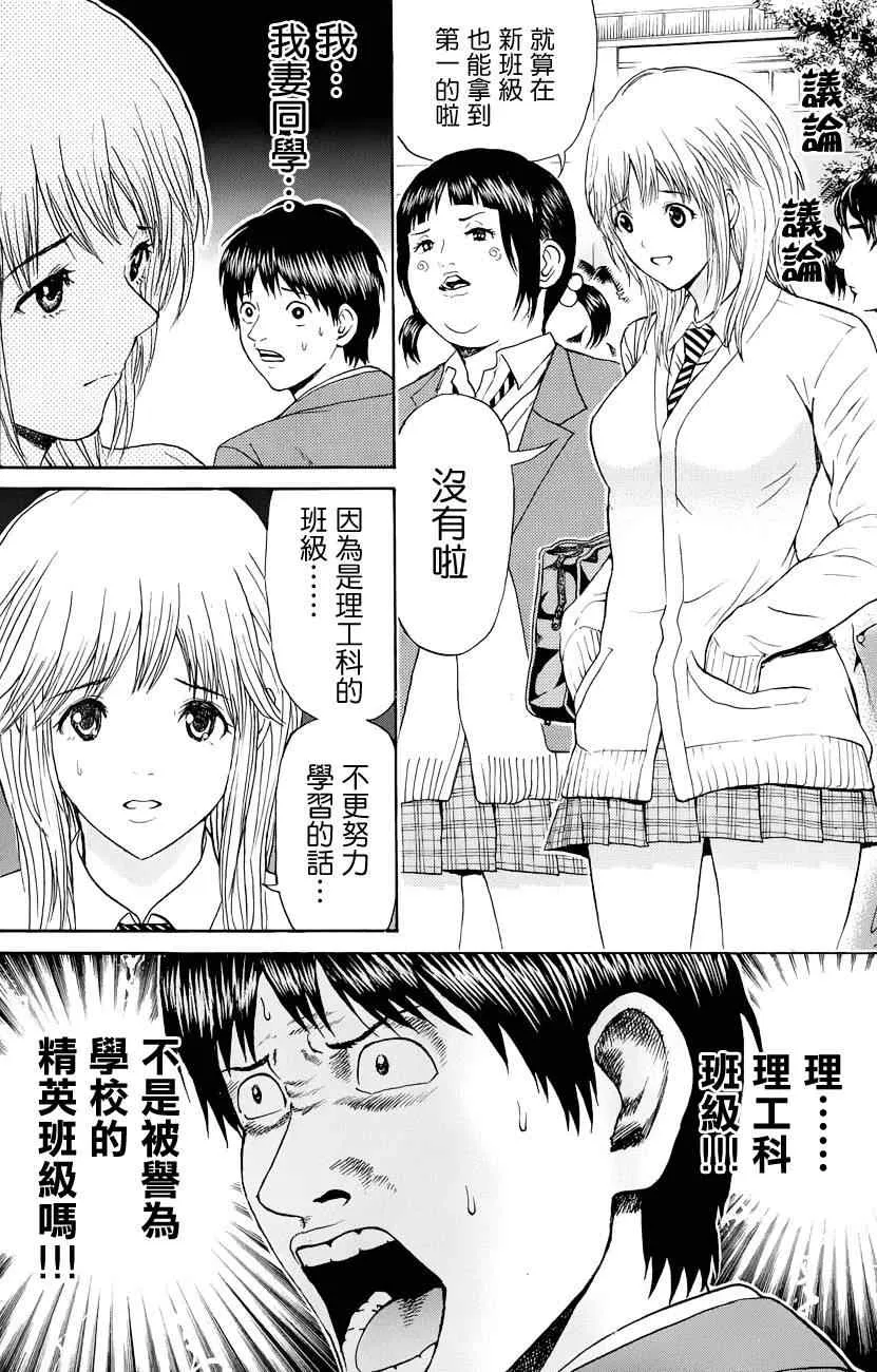 第77话 第16页