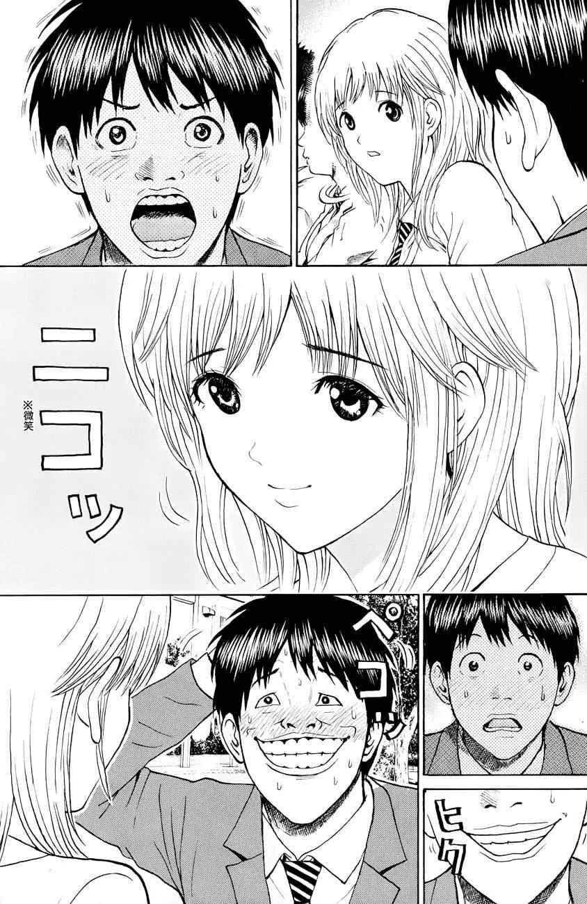 第77话 第17页