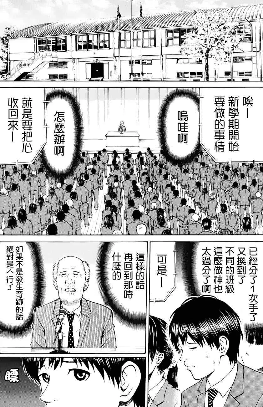 第77话 第18页