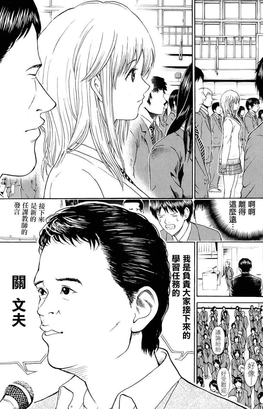 第77话 第19页