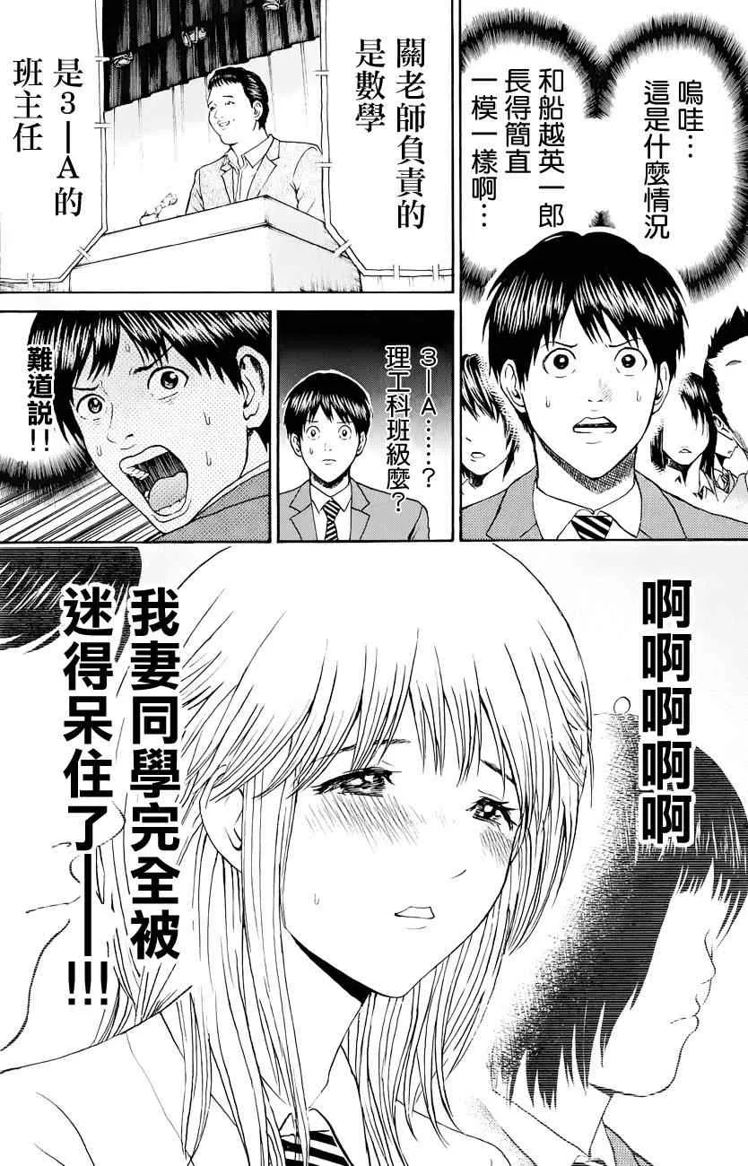 第77话 第20页