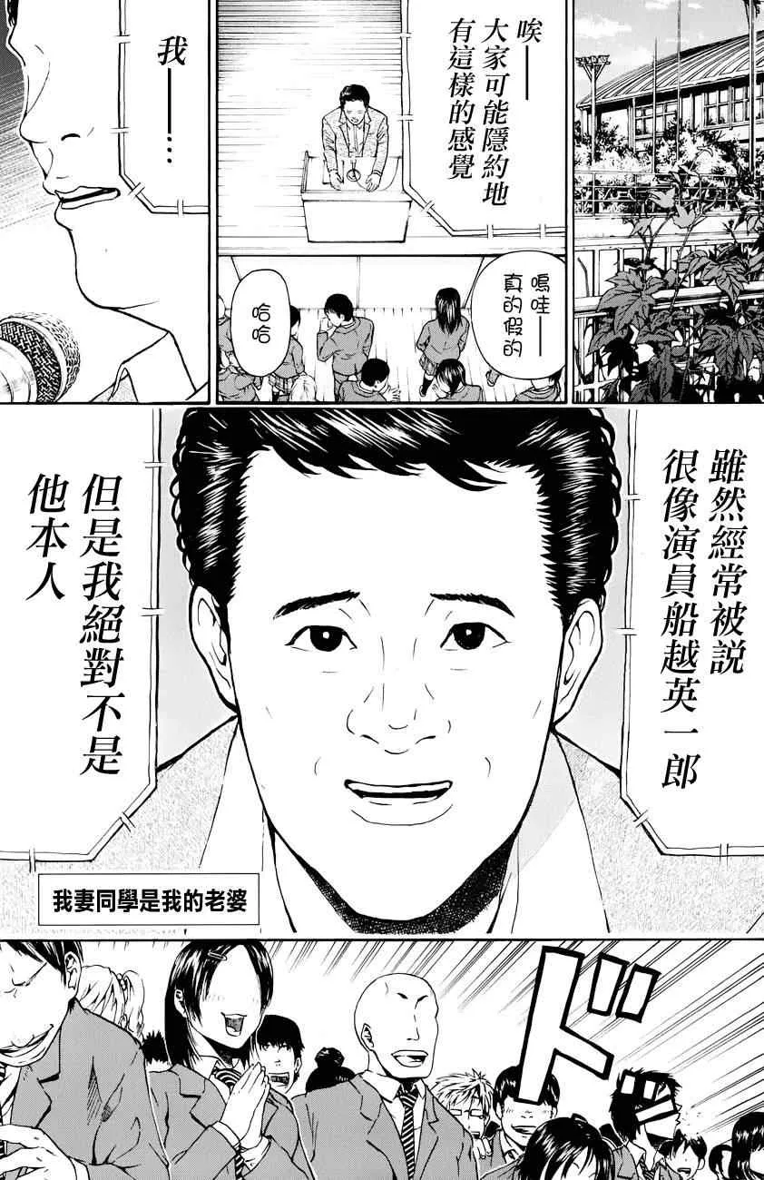 第78话 第1页