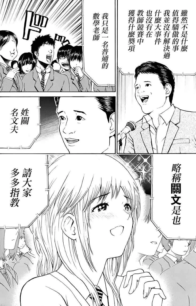 第78话 第2页