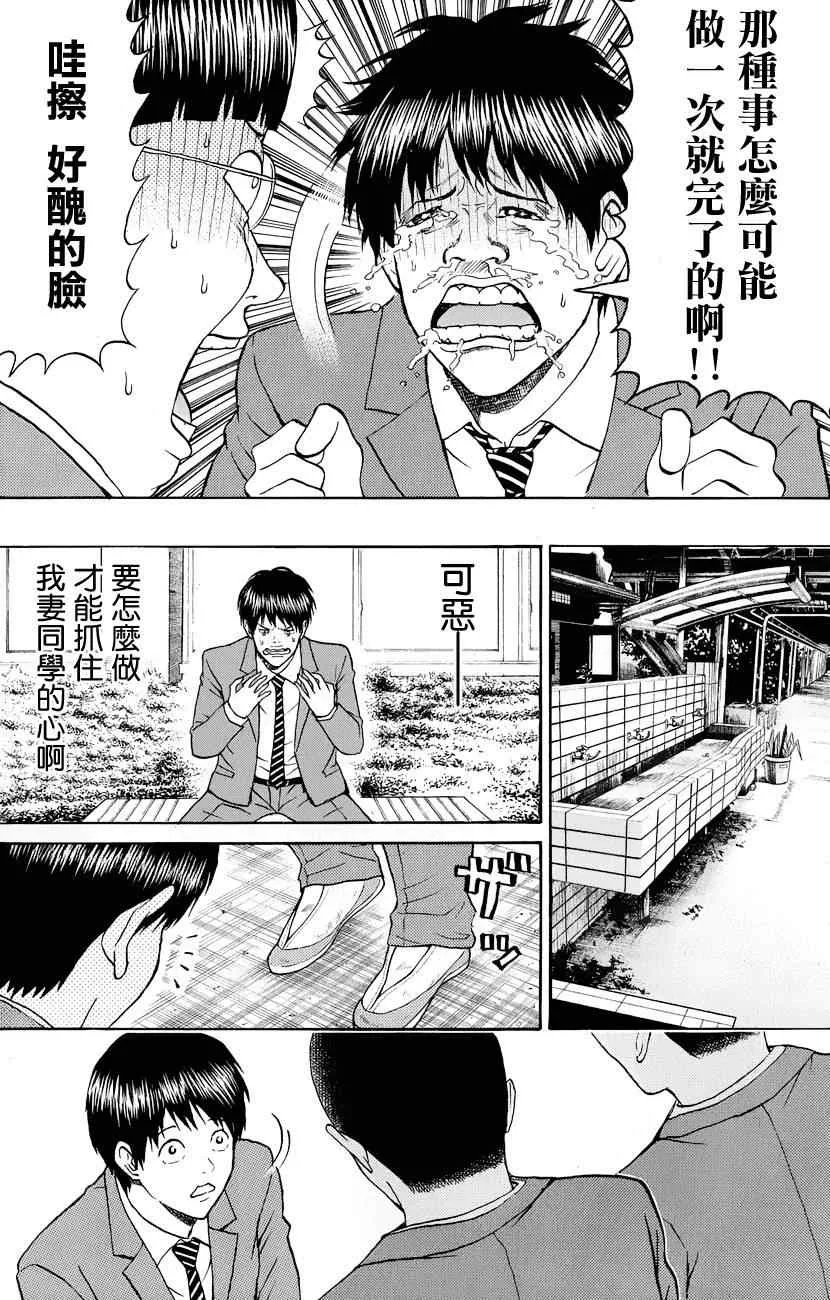 第78话 第6页