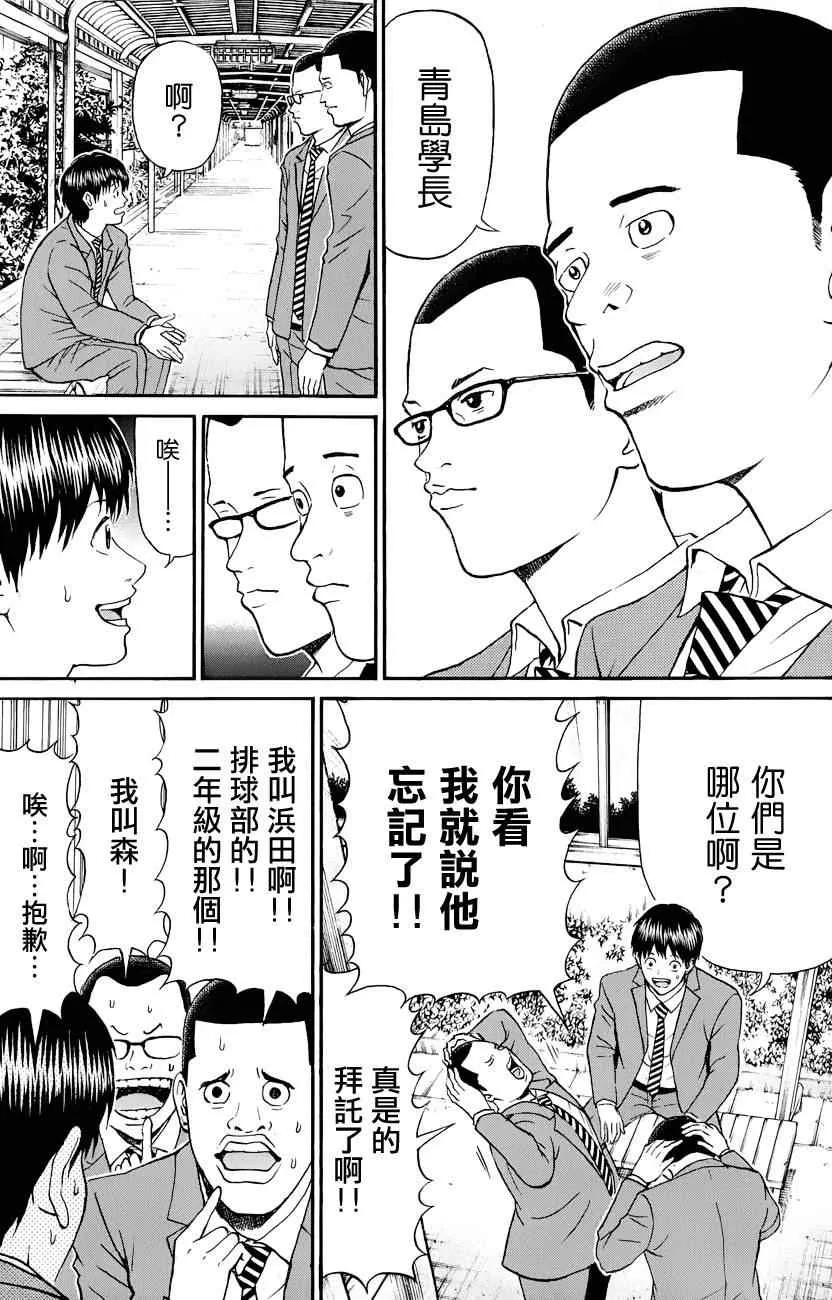 第78话 第7页
