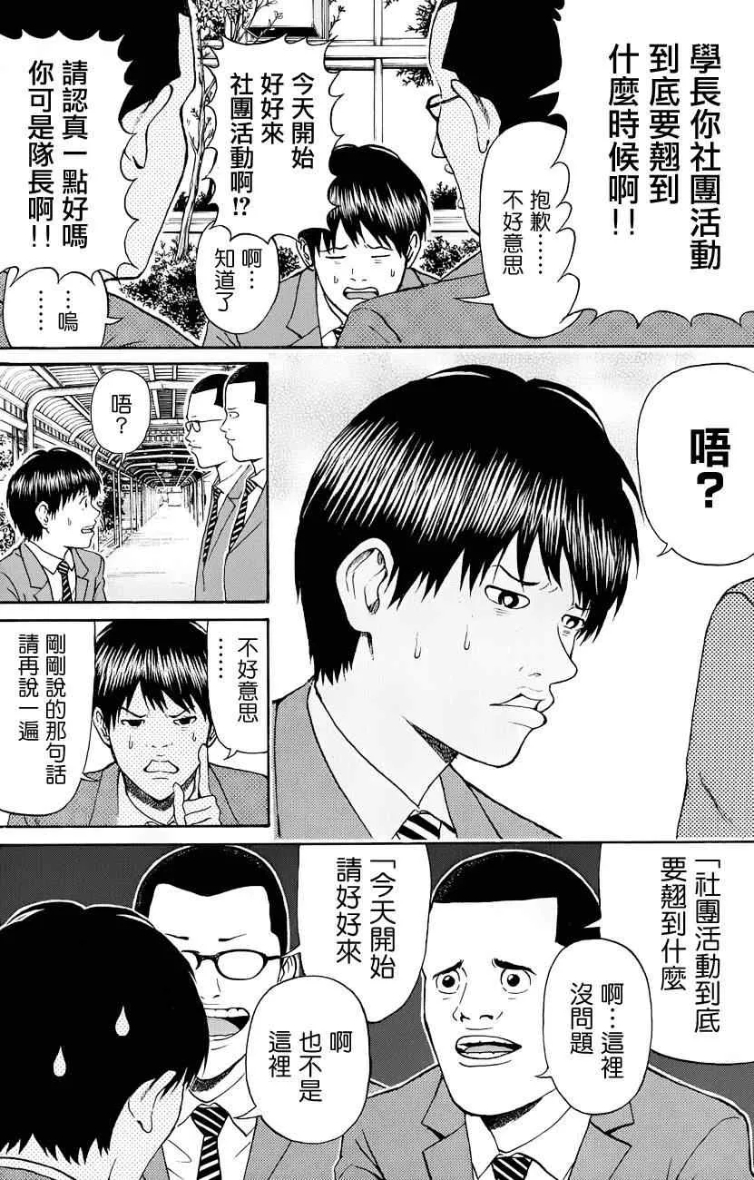 第78话 第8页