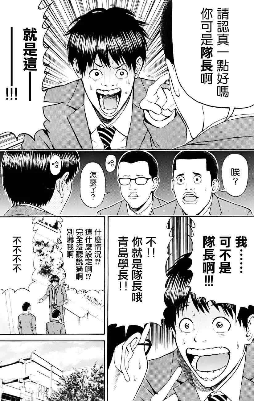 第78话 第9页