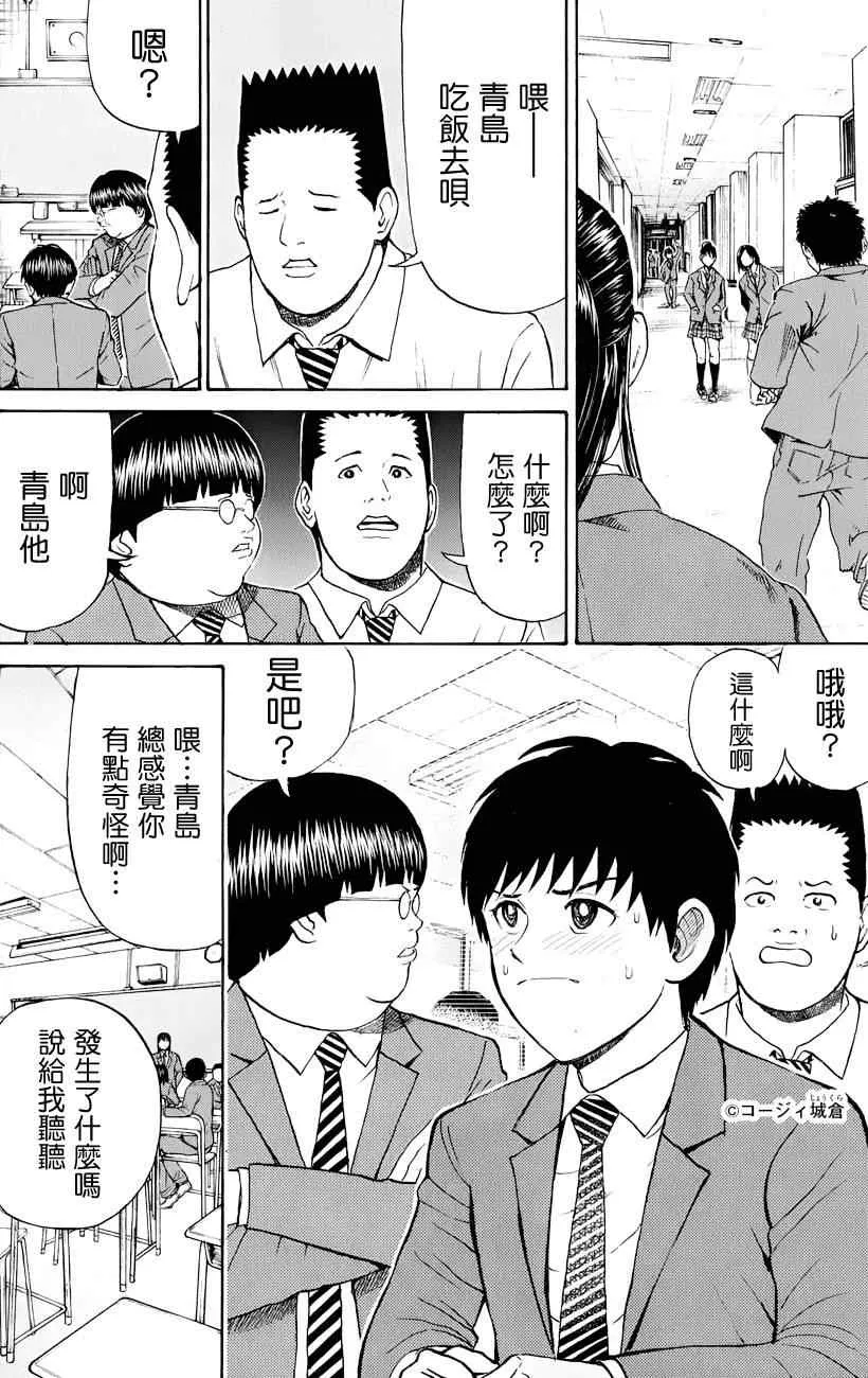 第78话 第10页