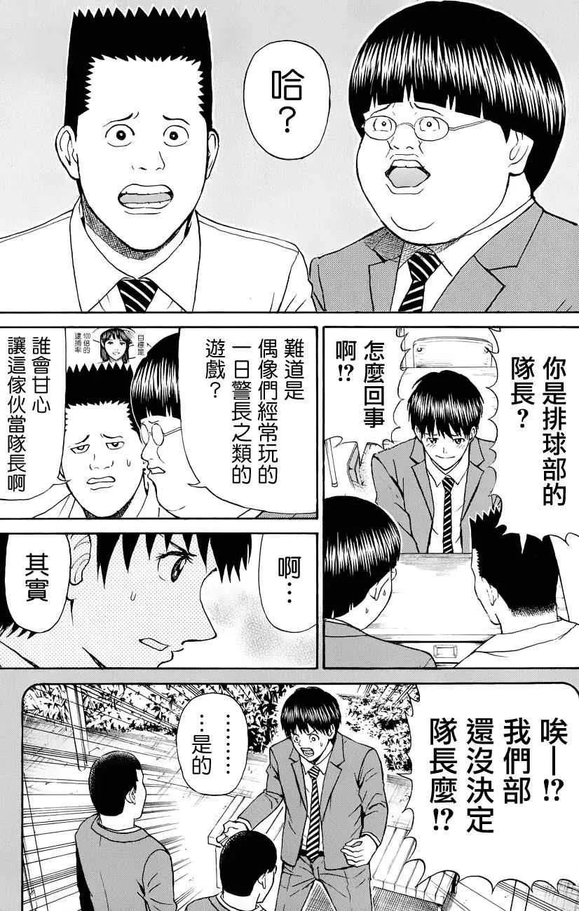 第78话 第11页