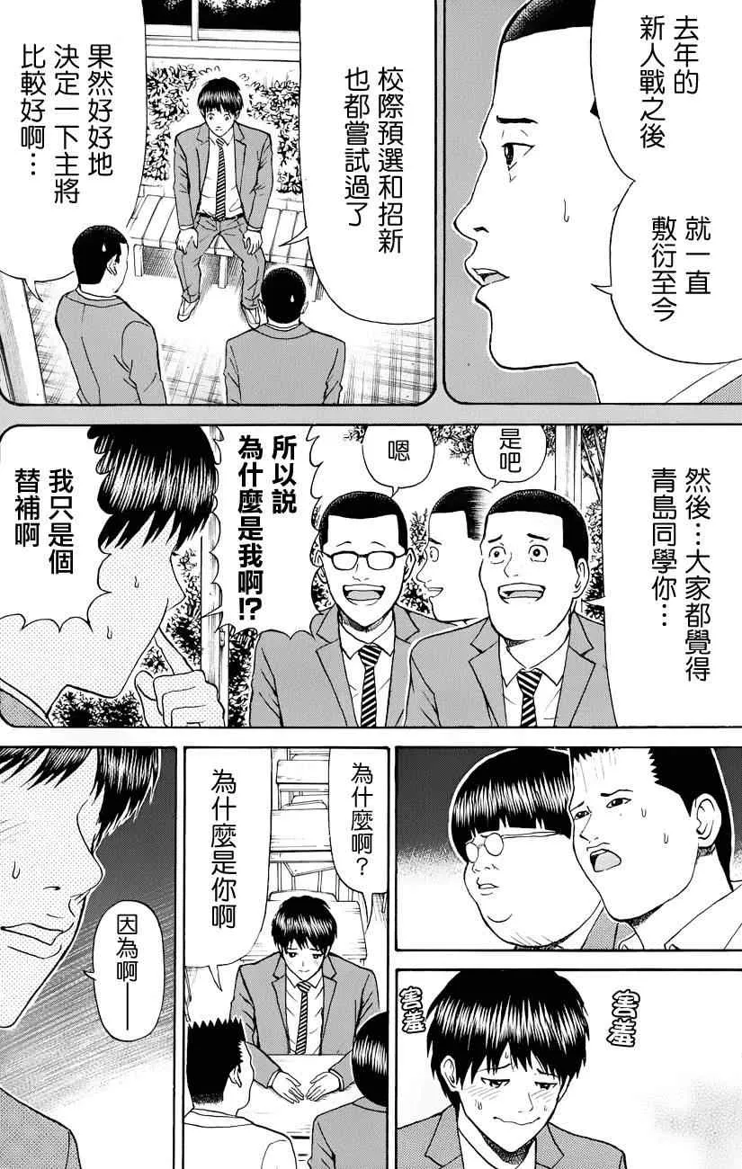 第78话 第12页
