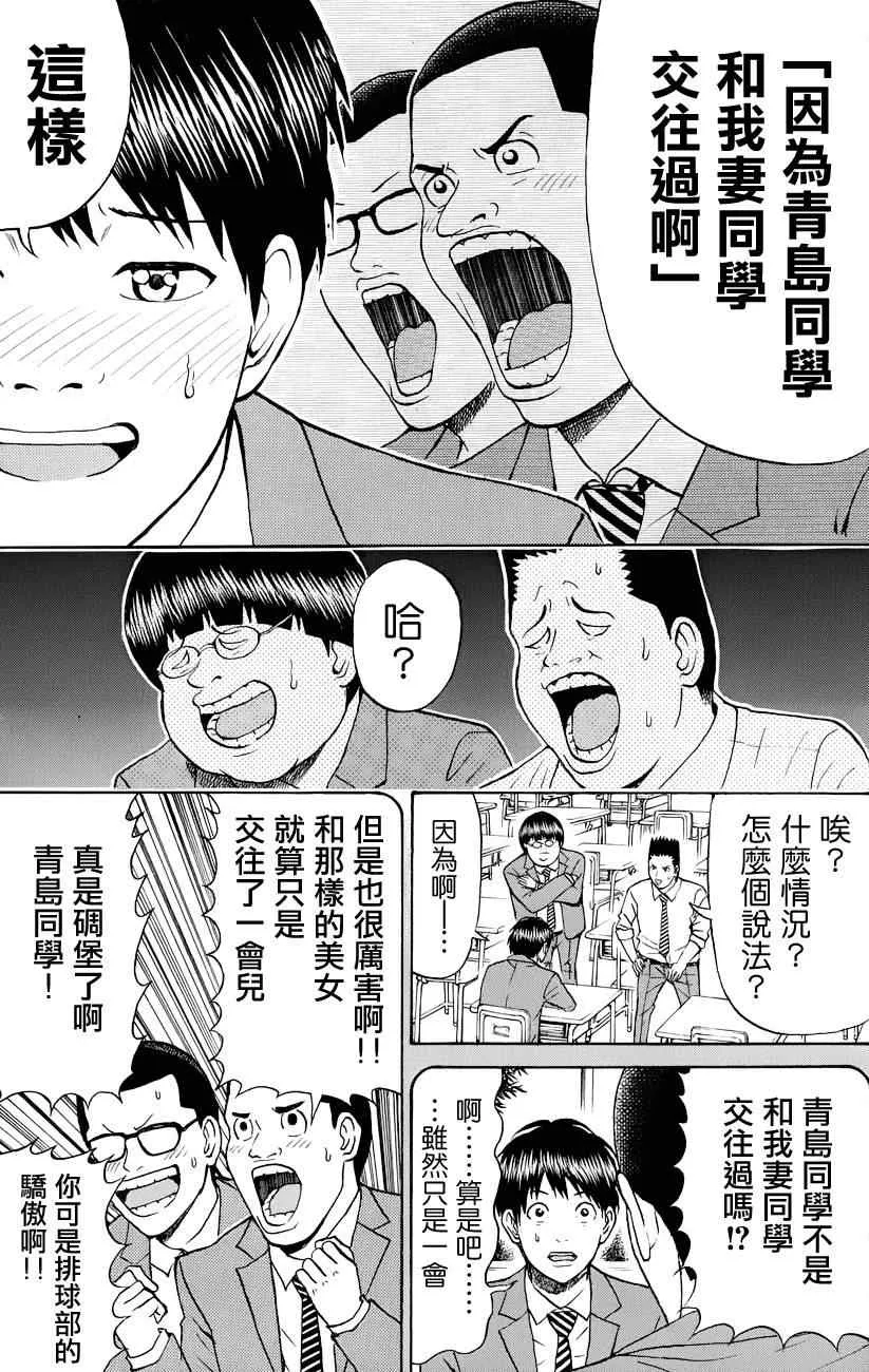 第78话 第13页