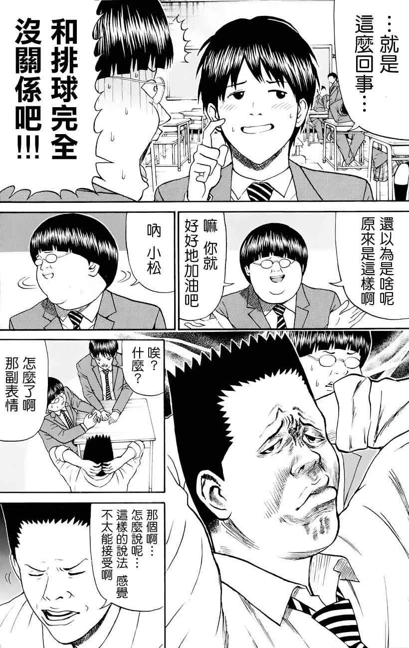 第78话 第14页