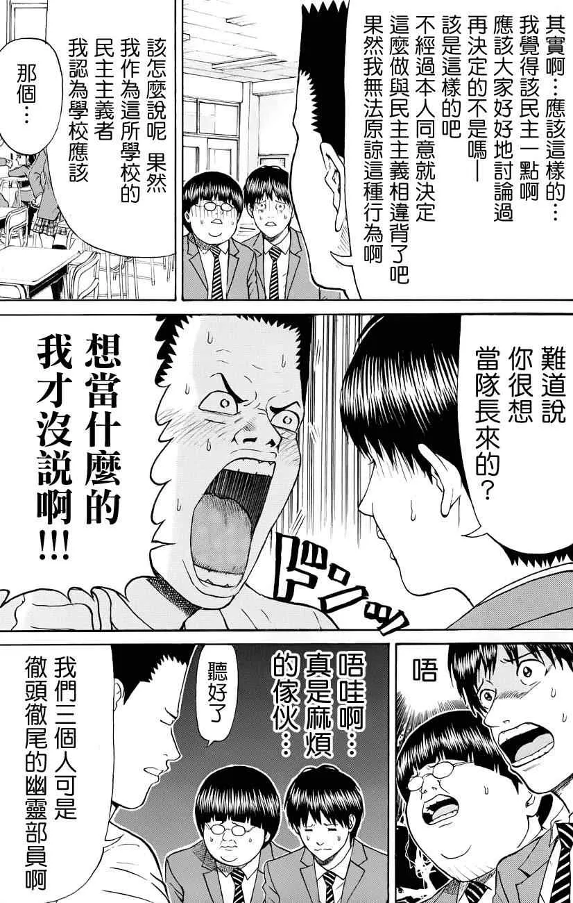 第78话 第15页