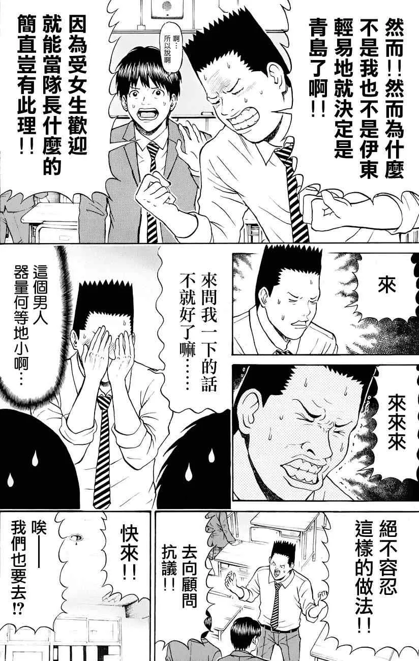 第78话 第16页