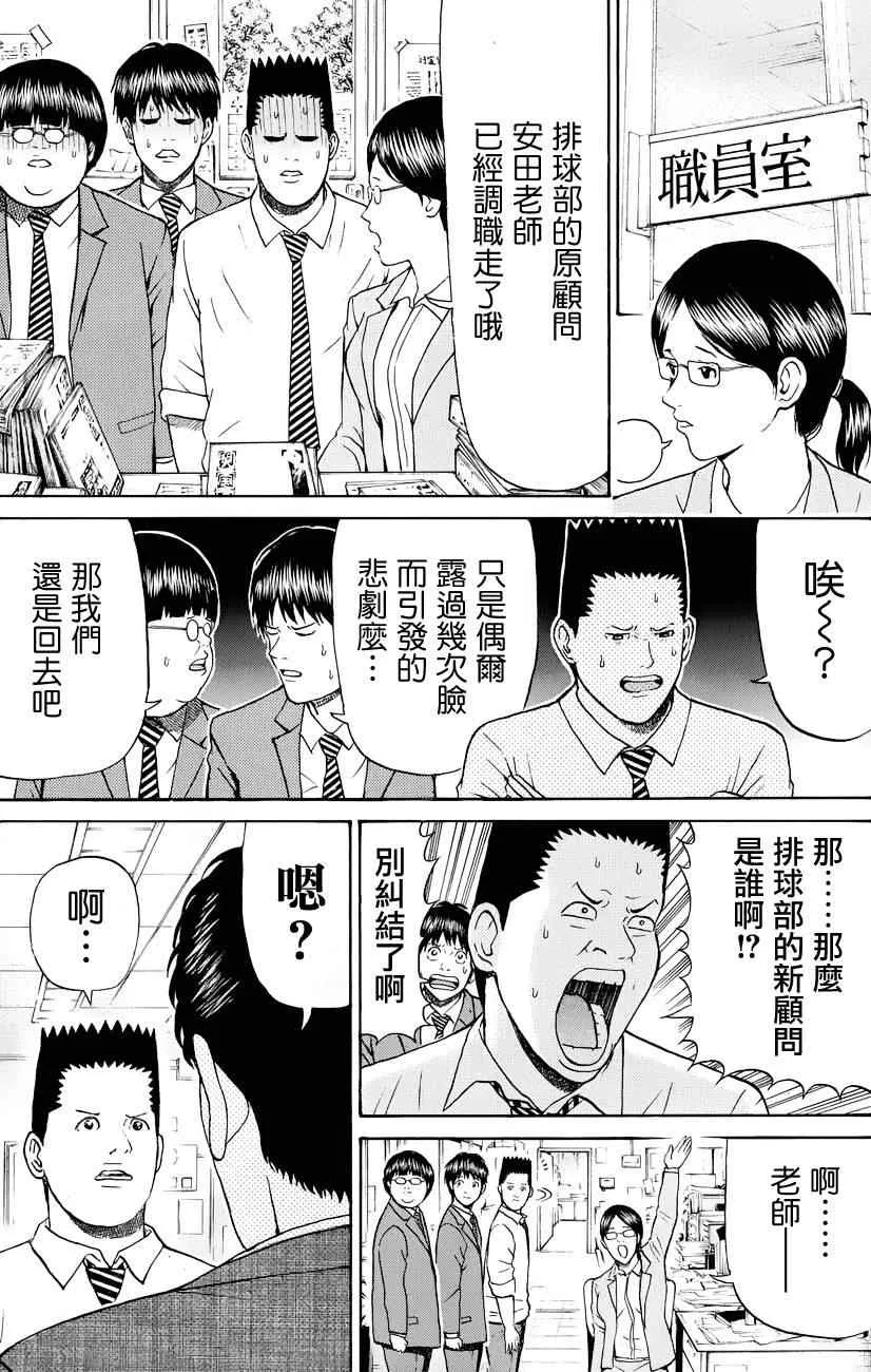 第78话 第17页
