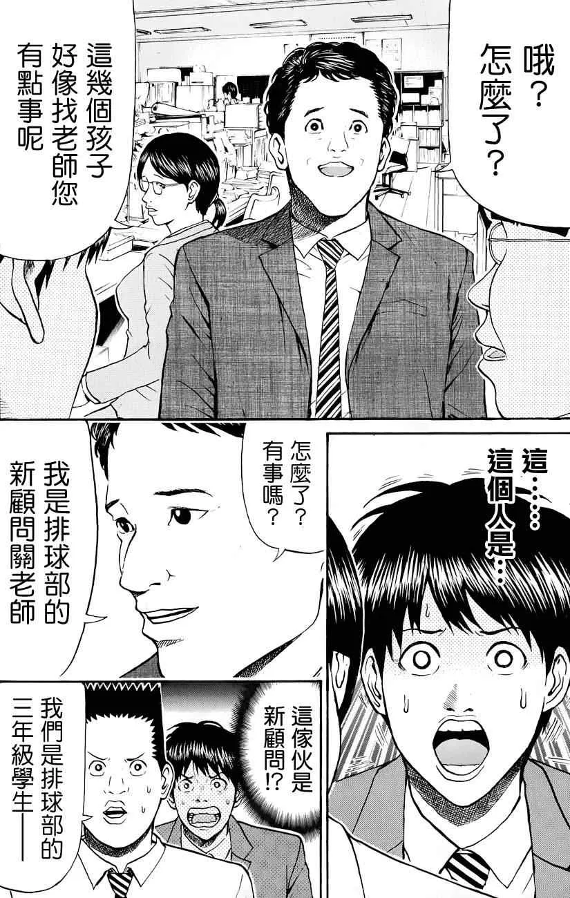 第78话 第18页