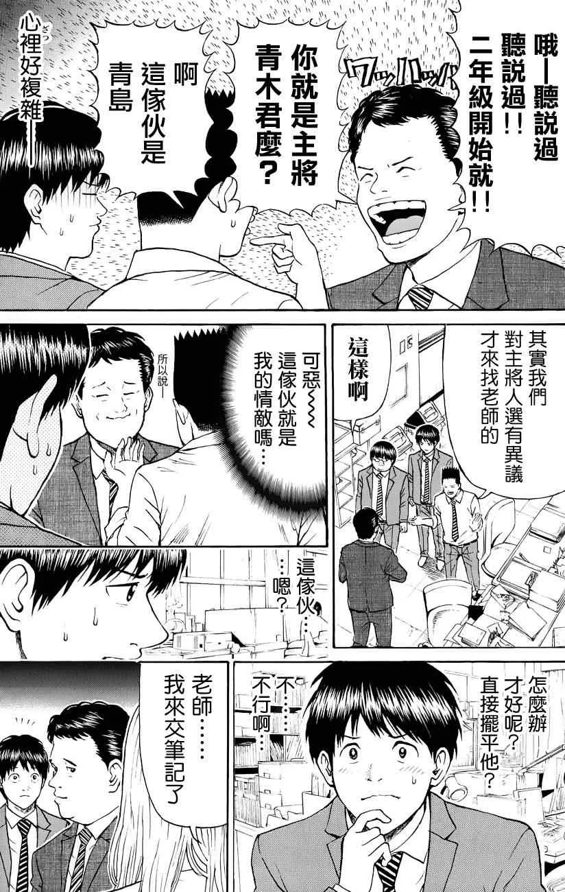 第78话 第19页