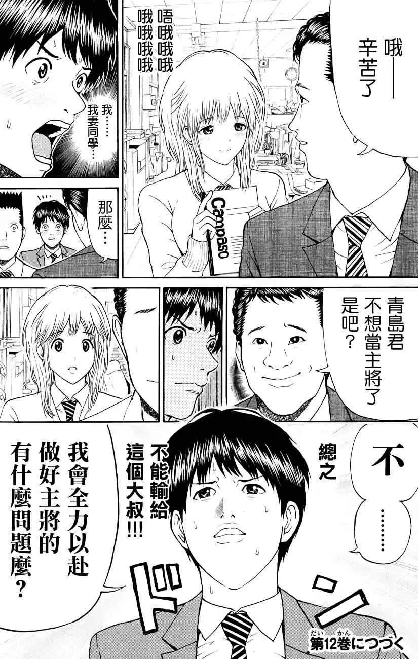 第78话 第20页