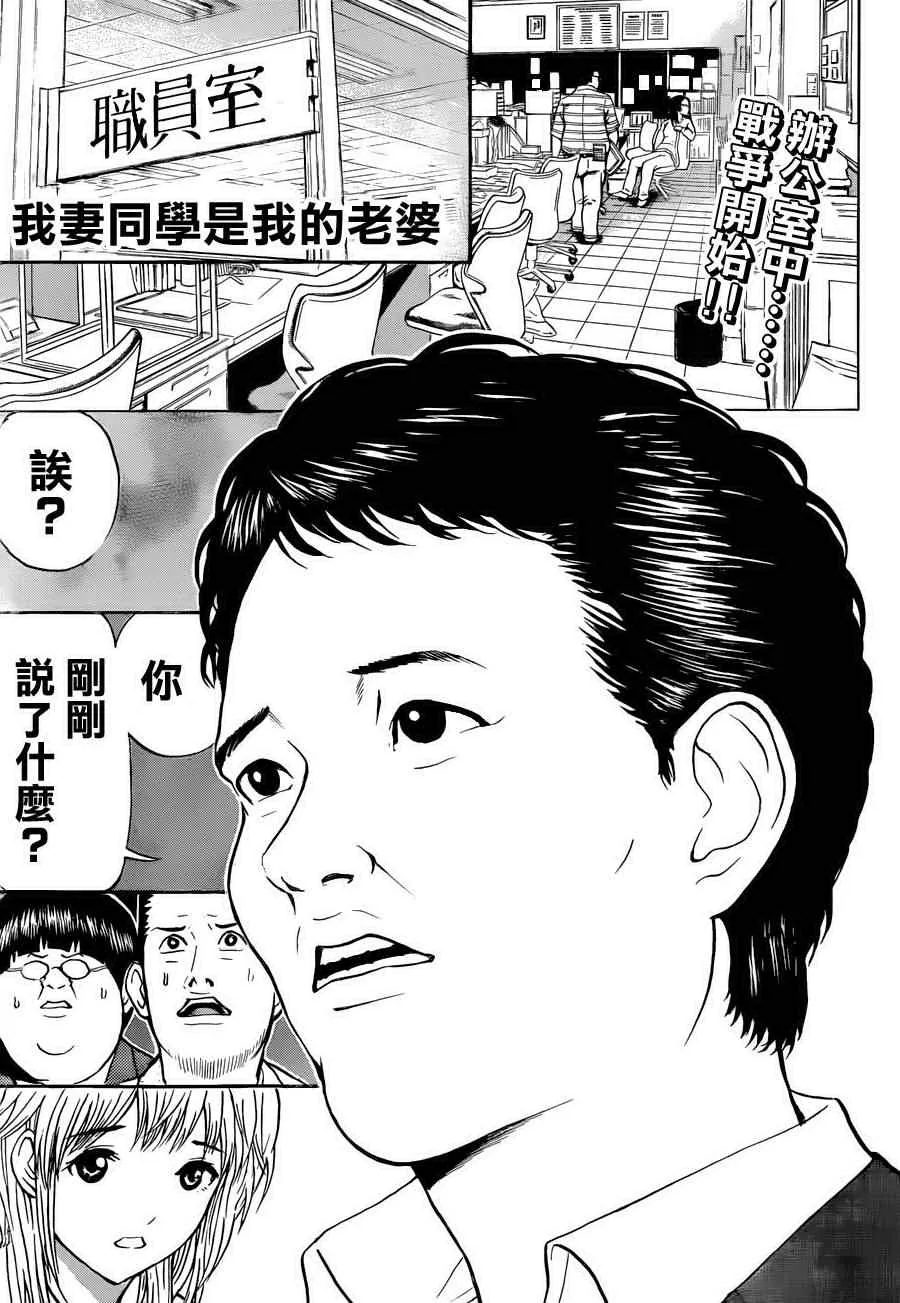 第79话 第1页