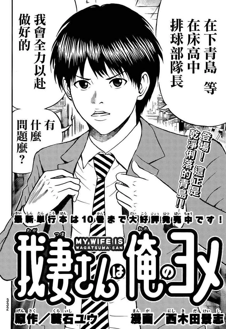 第79话 第2页