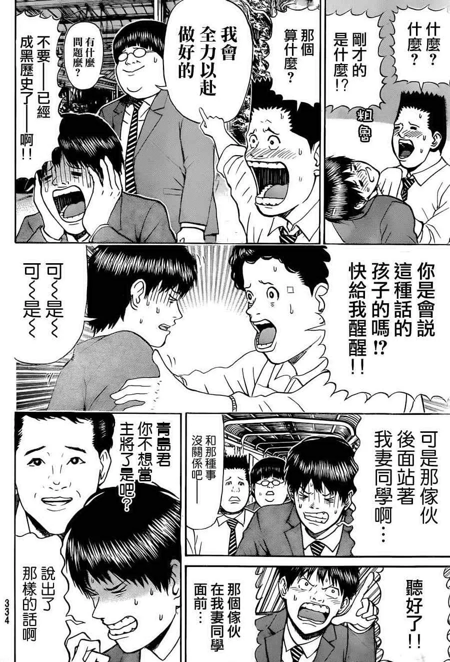 第79话 第3页