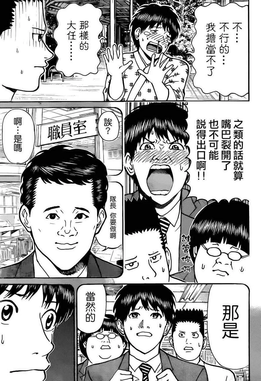 第79话 第4页