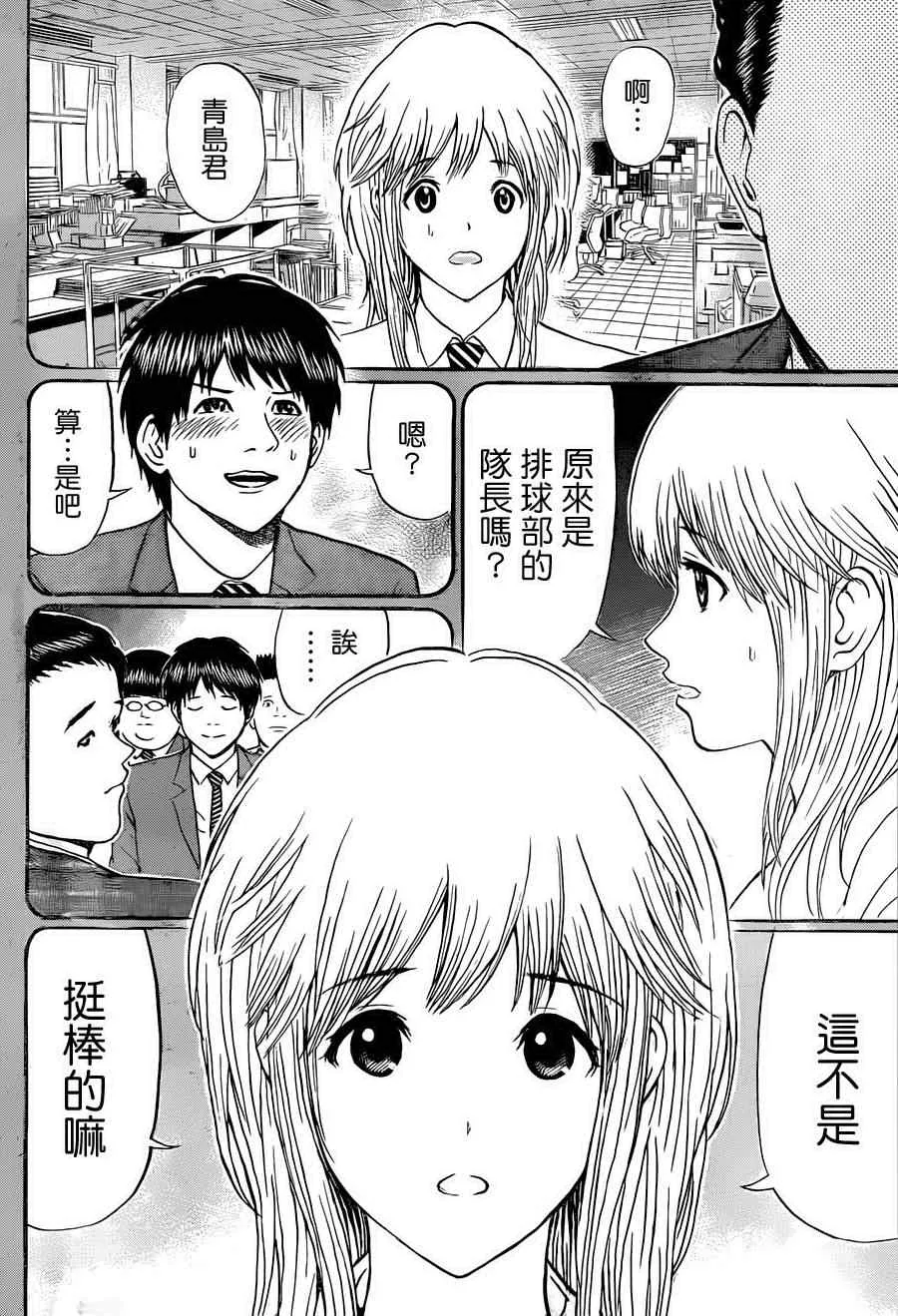 第79话 第5页