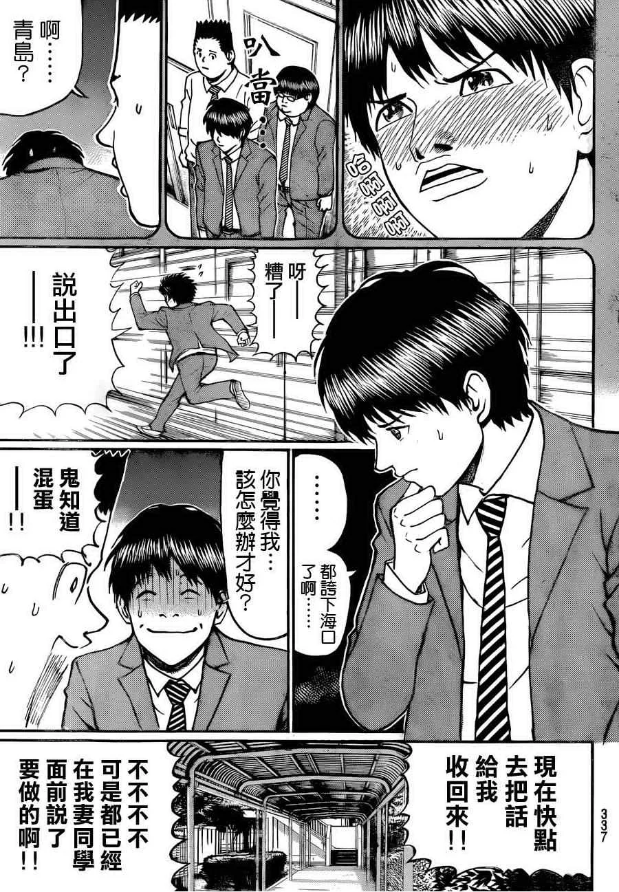 第79话 第6页