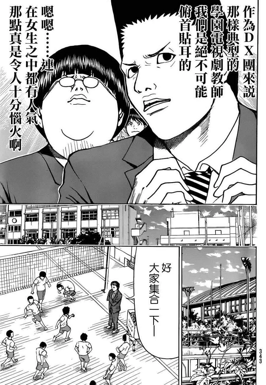第79话 第12页