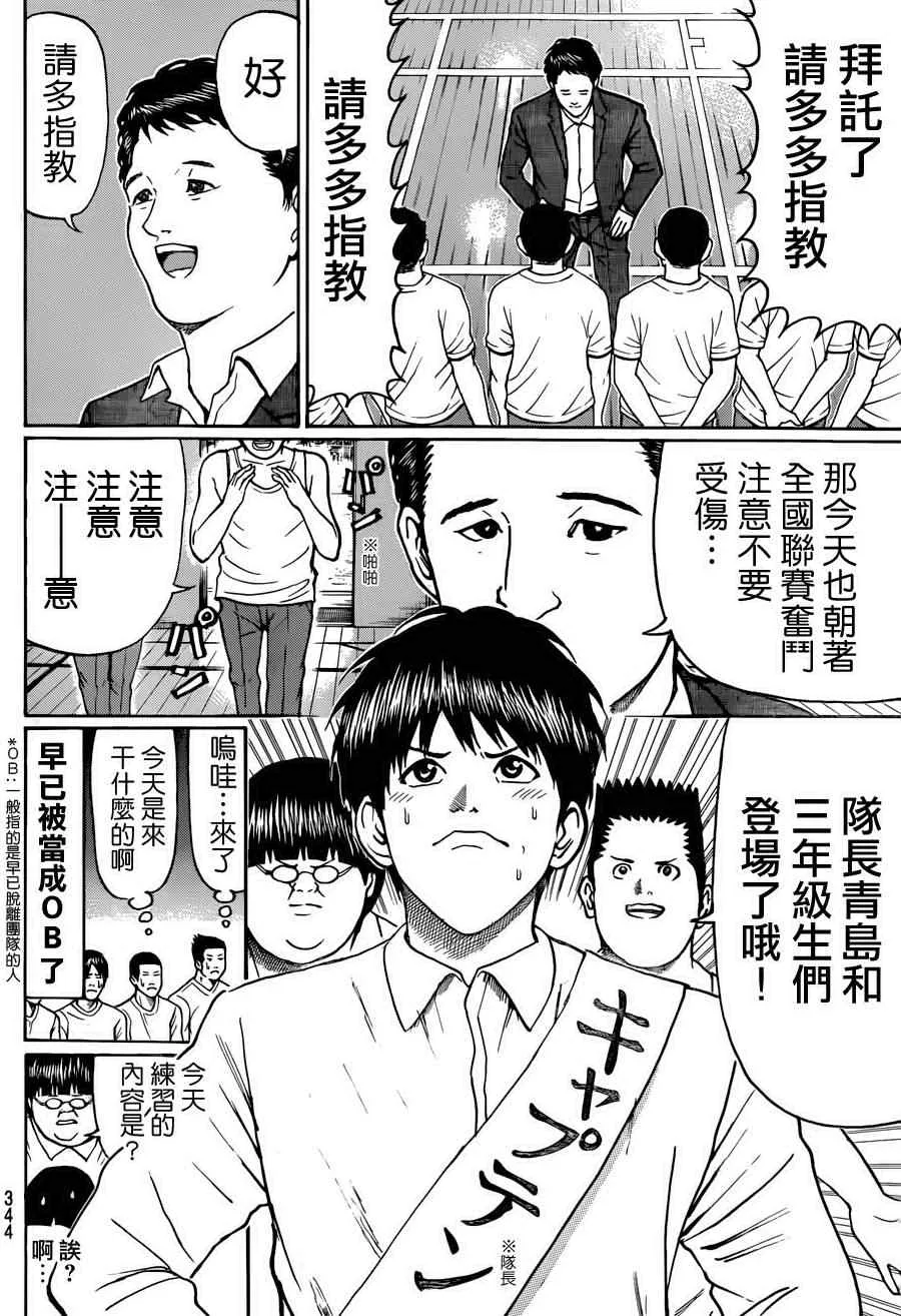 第79话 第13页