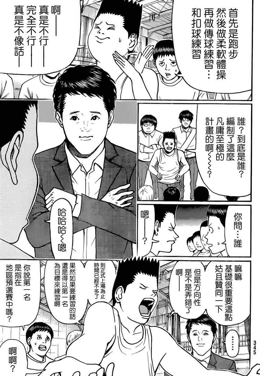 第79话 第14页