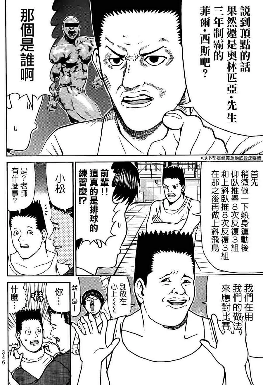 第79话 第15页