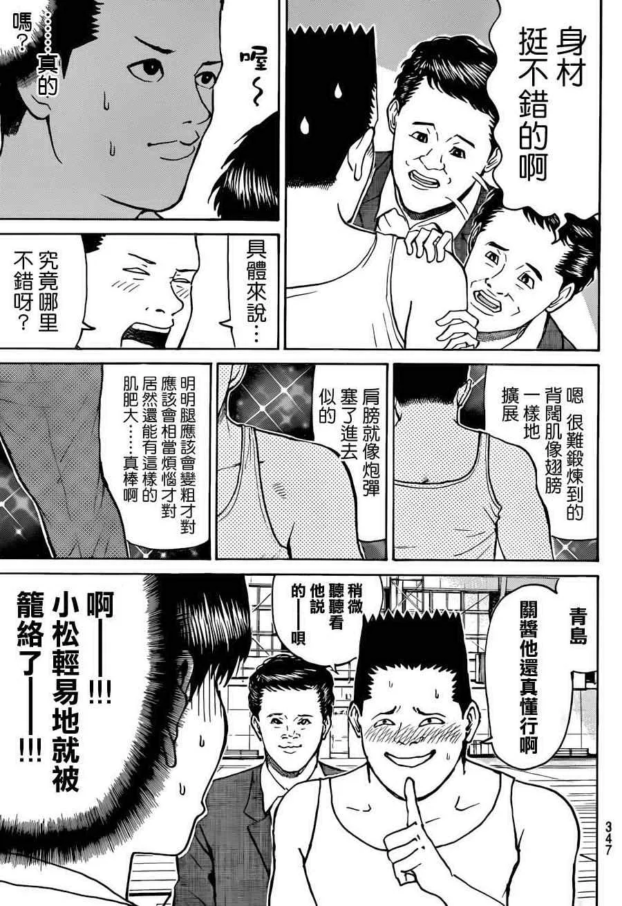 第79话 第16页